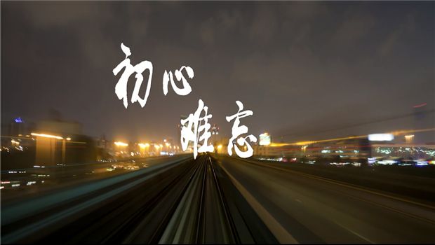 《PG精神》——PG东北公司宣传片