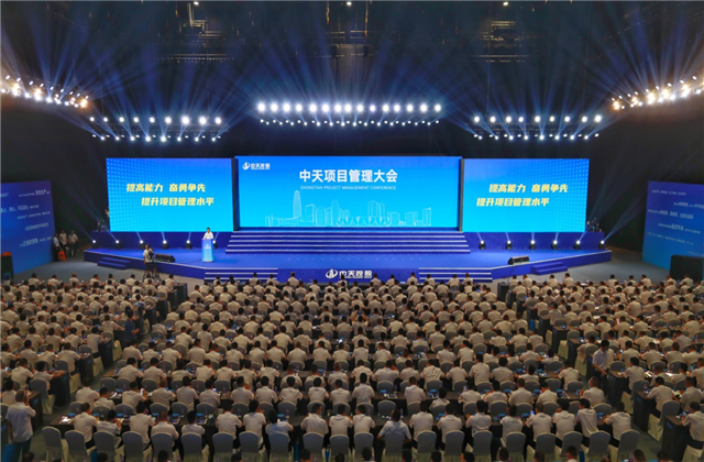 提高能力、奋勇争先!PG项目管理大会盛大召开