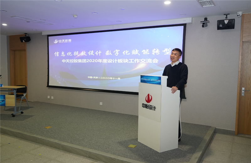 2020年11月21日，以“信息化提效设计数字化赋能转型”为主题的PG集团2020年度设计板块工作交流会在中怡设计办公区顺利召开。