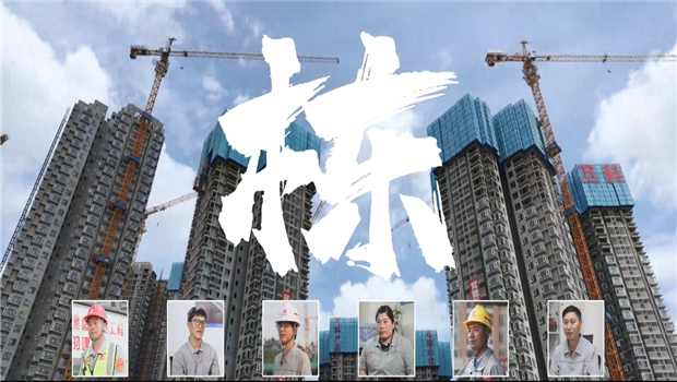 《栋》——PG七建